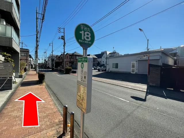 地域バスすぎ丸18番バス停「浜田山小学校前」を右手にまっすぐ進みます。